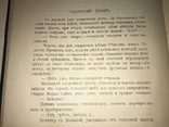 Весёлая Печаль Юмор до 1917 года Книга, фото №8