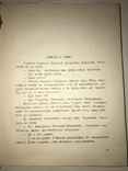 Весёлая Печаль Юмор до 1917 года Книга, фото №11