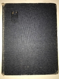 Весёлая Печаль Юмор до 1917 года Книга, фото №13