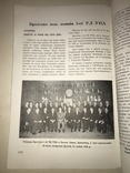 Ювілей Дивізії Галичина Української Національної, фото №3