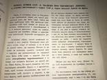 Ювілей Дивізії Галичина Української Національної, фото №6