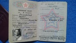 Военный билет 1963 г, фото №4