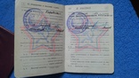Военный билет 1963 г, фото №7