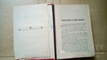 Антон Чехов.1903 год. Полное собрание сочинений. Издание 2, томъ 10., фото №6