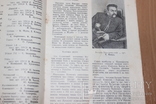 Театральна декада 1954 рік  №12, фото №5