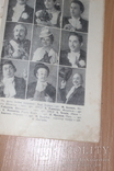 Театральна декада 1954 рік  №12, фото №9