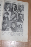 Театральна декада 1954 рік  №12, фото №10