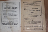 Театральна декада 1954 рік  №12, фото №12