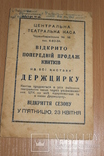 Театральна декада 1954 рік  №12, фото №13