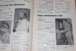 Театральний Київ 1959 рік  №5, фото №4
