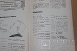 Театральний Київ 1959 рік  №5, фото №8