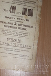 Театральний Київ 1959 рік  №5, фото №9