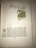 1959 Прикладное Искусство Китая, фото №3