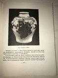 1959 Прикладное Искусство Китая, фото №8