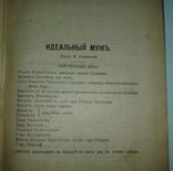  Оскар Уальд 1912 г., фото №5