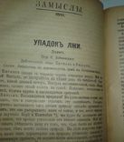  Оскар Уальд 1912 г., фото №6