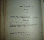  Оскар Уальд 1912 г., фото №7