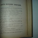  Оскар Уальд 1912 г., фото №10