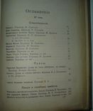  Оскар Уальд 1912 г., фото №11