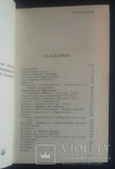 Путеводитель по Финляндии под редакцией Карелина. 1914 год., фото №6