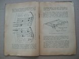 1914 р. Київ "Проект сушарні для овочів та фруктів" Д.Терешівський, фото №7