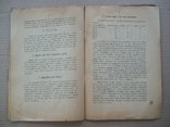 1914 р. Київ "Проект сушарні для овочів та фруктів" Д.Терешівський, фото №9