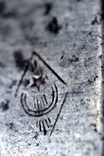 Ложка алюмминевая с клеймом, фото №2