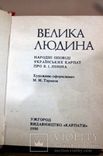 Мини книга ( 8 см х 4 см ) о Ленине(тир. 15 000) + настольное фото, фото №9