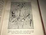 1935 Від Землі до місяця Фантастика Українською Мовою, фото №6