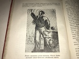 1935 Від Землі до місяця Фантастика Українською Мовою, фото №7