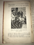 1935 Від Землі до місяця Фантастика Українською Мовою, фото №10