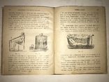 1900 Лечение Водой Народное Здоровья, фото №2
