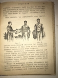 1900 Лечение Водой Народное Здоровья, фото №8