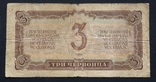 СССР. 3 червонца образца 1937 года., фото №3