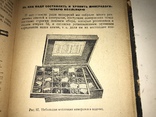 1935 Занимательна Минералогия Камни, фото №3