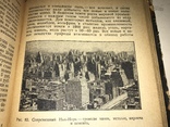 1935 Занимательна Минералогия Камни, фото №7
