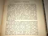 1911 Анатомия эстетических ценностей Философия Искусство, фото №6