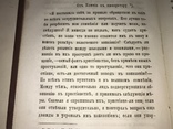 1876 Древние Классики Плиний, фото №3