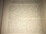 1961 Українська Радянська Держава всего 1300 тираж, фото №3