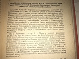 1961 Українська Радянська Держава всего 1300 тираж, фото №4