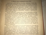 1961 Українська Радянська Держава всего 1300 тираж, фото №5