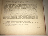 1961 Українська Радянська Держава всего 1300 тираж, фото №7