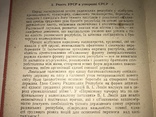 1961 Українська Радянська Держава всего 1300 тираж, фото №8