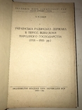 1961 Українська Радянська Держава всего 1300 тираж, фото №10