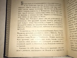 1892 Война 1812 года Великая Отечественная, фото №6