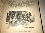 1892 Война 1812 года Великая Отечественная, фото №10