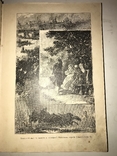 1892 Война 1812 года Великая Отечественная, фото №11
