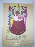 Бог войны, Джан Фэй, народное китайское искусство резьба по бумаге, фото №2