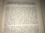 Юбилей Украинской Народной Республики, фото №7