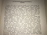 Юбилей Украинской Народной Республики, фото №11